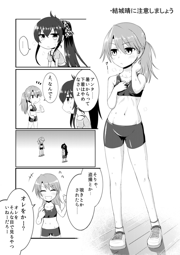 HEART BEAT SHOOTERS Ⅱ