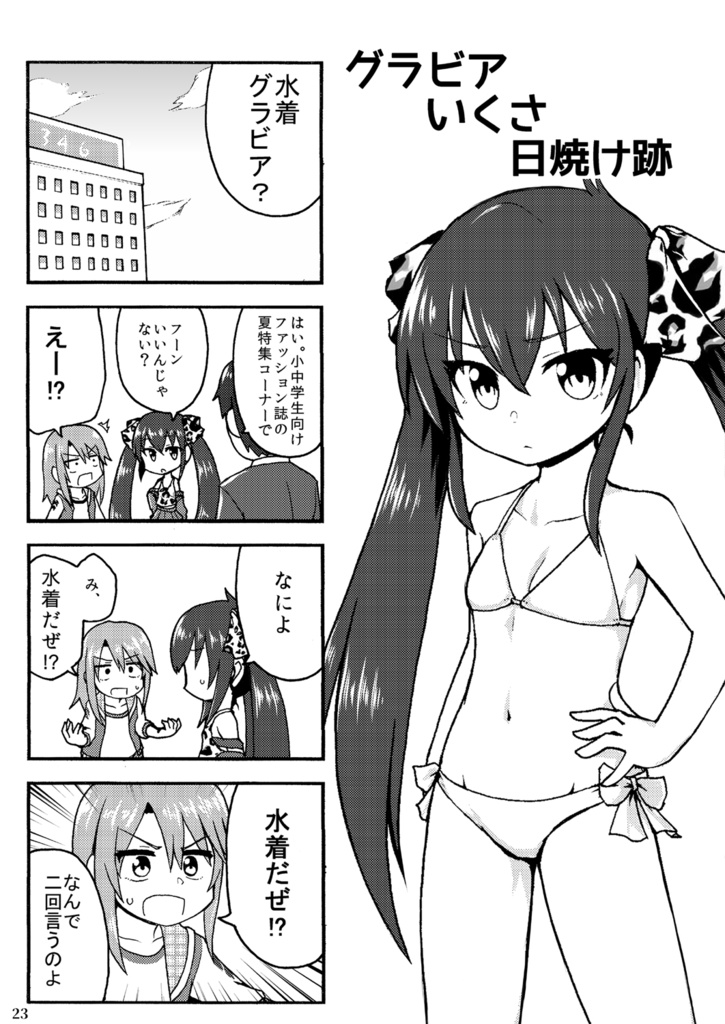 HEART BEAT SHOOTERS Ⅱ