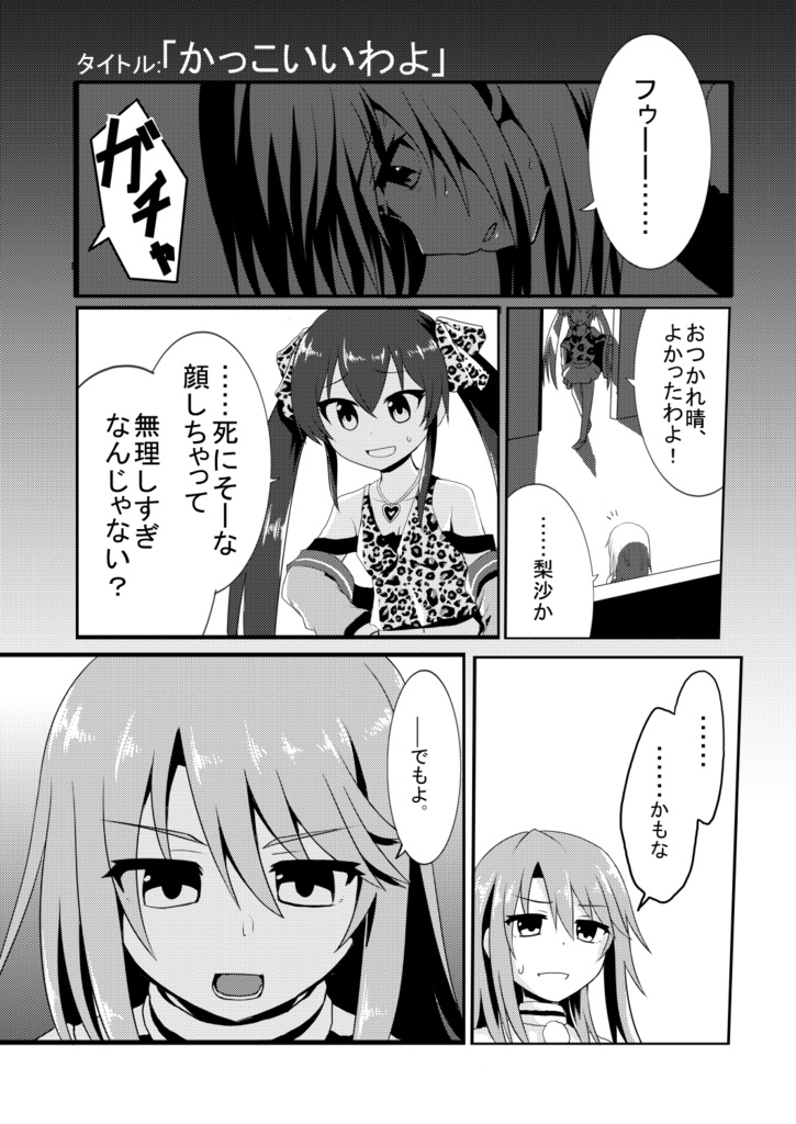 HEART BEAT SHOOTERS Ⅱ