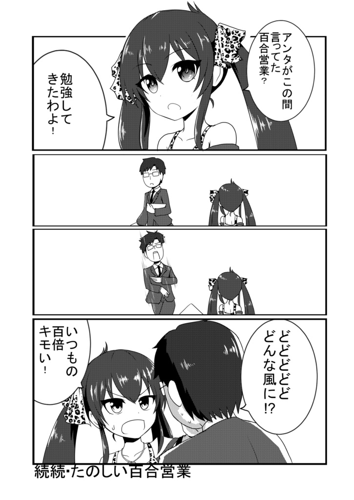 HEART BEAT SHOOTERS Ⅱ