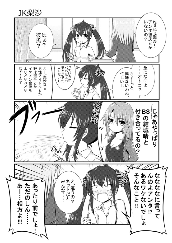 HEART BEAT SHOOTERS Ⅱ