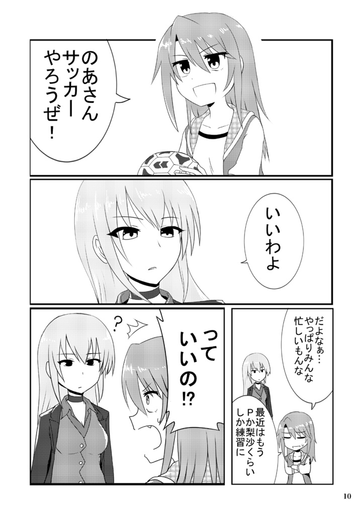 HEART BEAT SHOOTERS Ⅲ