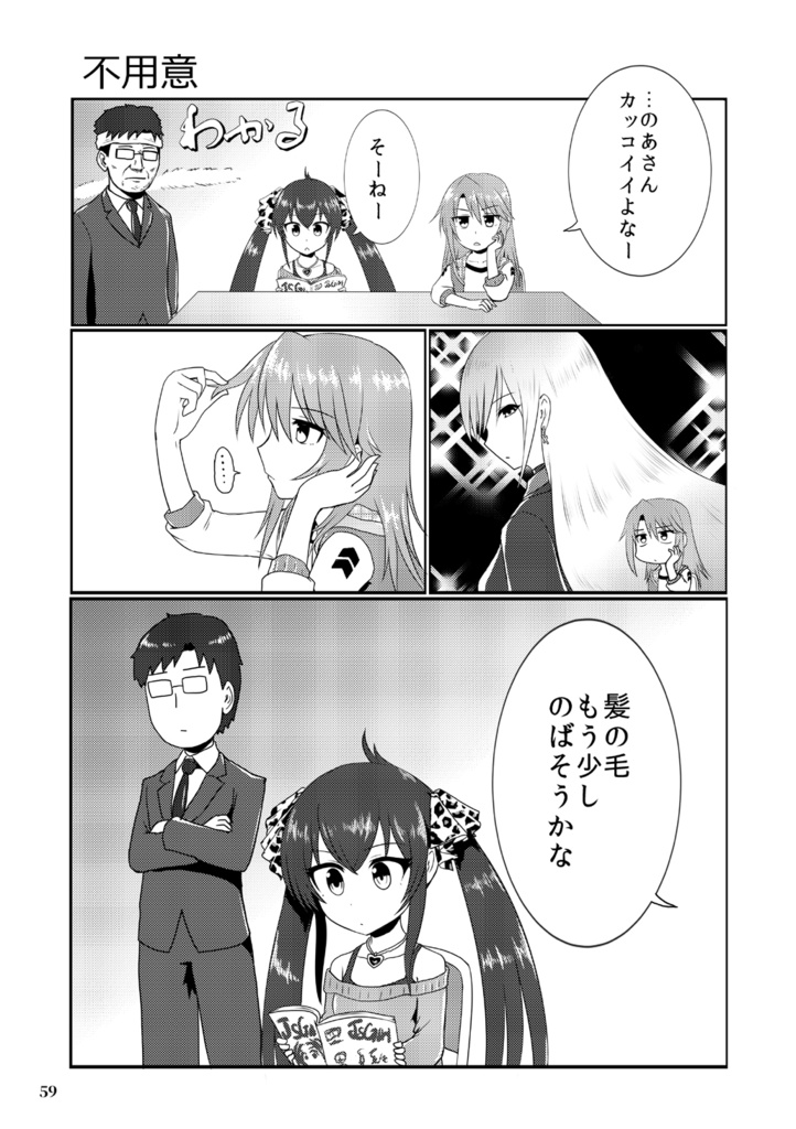 HEART BEAT SHOOTERS Ⅲ