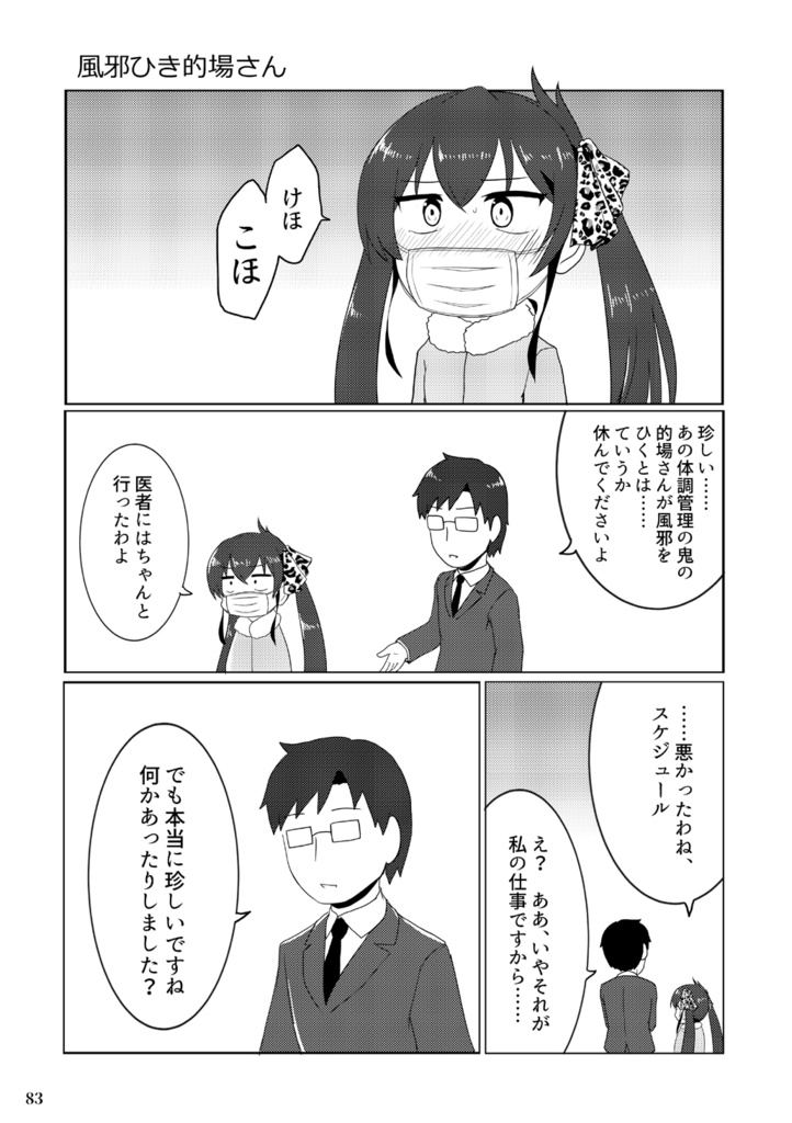 HEART BEAT SHOOTERS Ⅲ