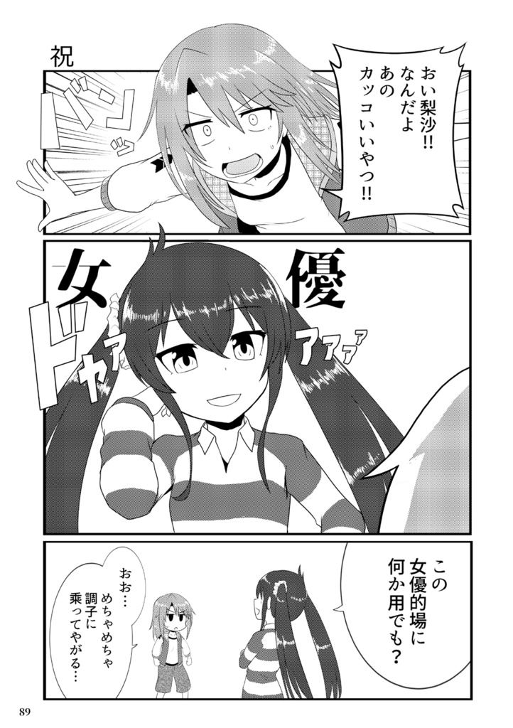 HEART BEAT SHOOTERS Ⅲ