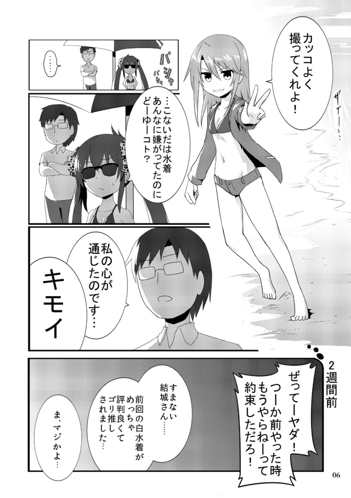 HEART BEAT SHOOTERS Ⅲ