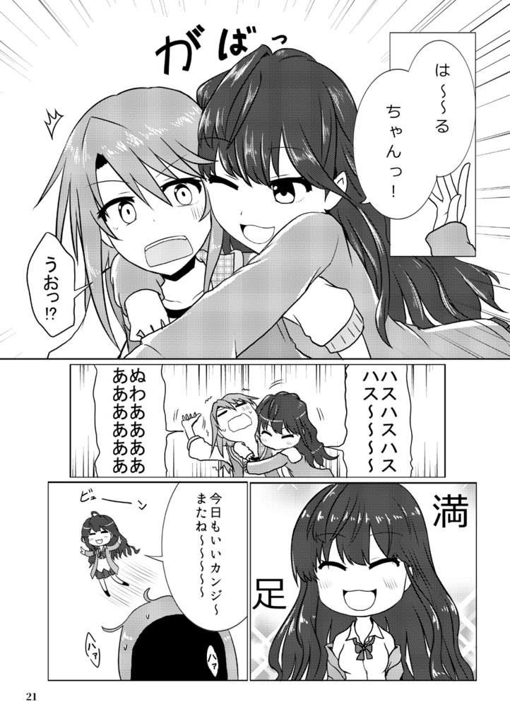 HEART BEAT SHOOTERS Ⅲ