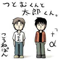 つとむくんと太郎くん/まるみや ライブドアデイリー4コマ連載作品