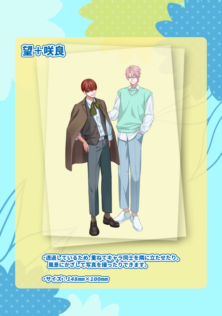 【ポストカード】4人組!-春夏秋冬-