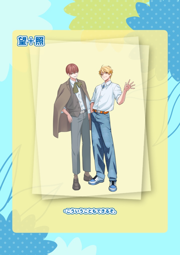 【ポストカード】4人組!-春夏秋冬-