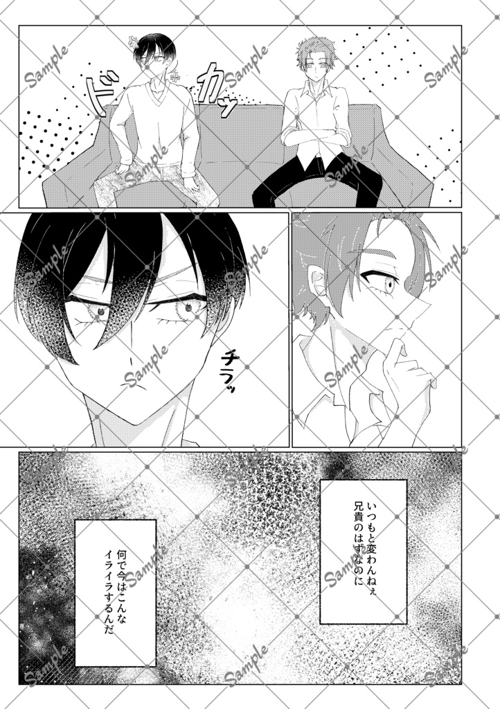 きっと、雪が溶ける頃、君と共に