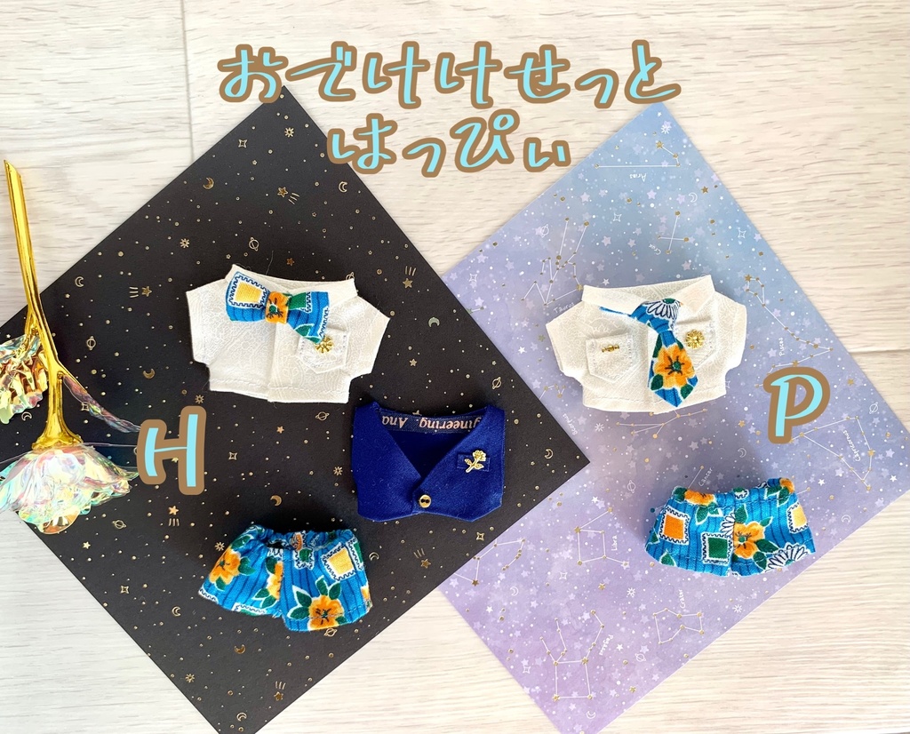 おでけけせっと はっぴぃ