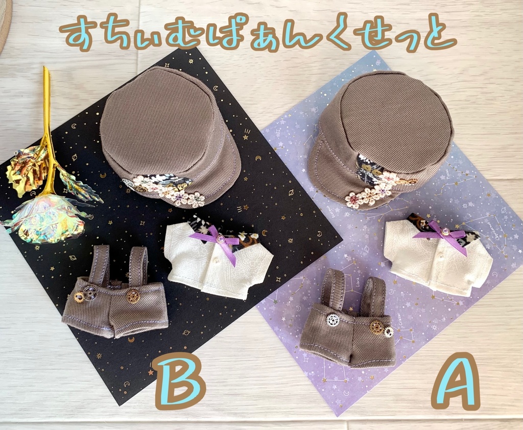 すちぃむぱぁんくせっと