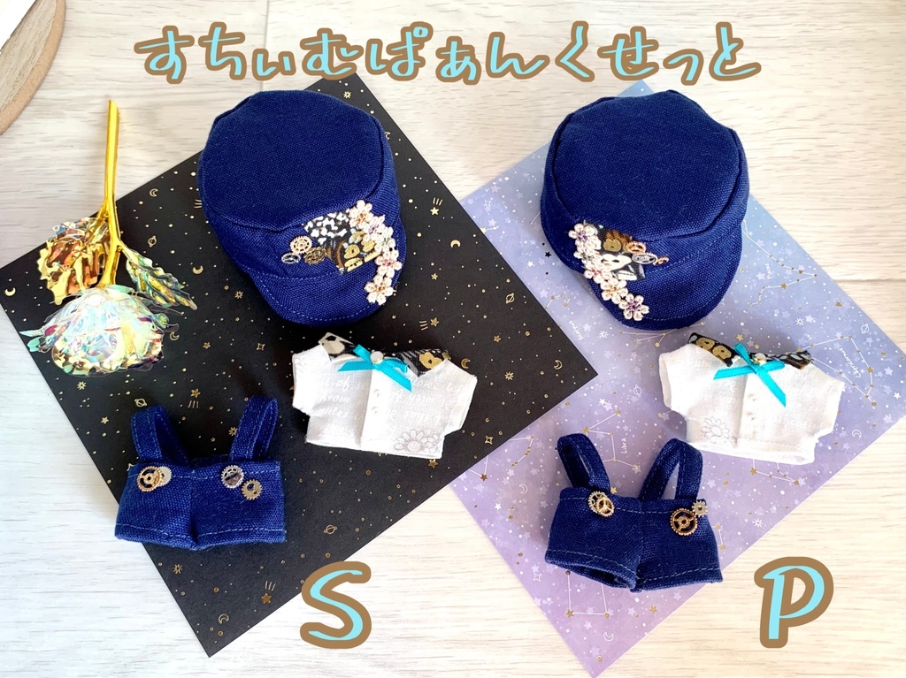 すちぃむぱぁんくせっと