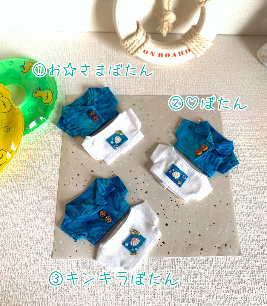 まなつのイケぬセット お🌼むら染