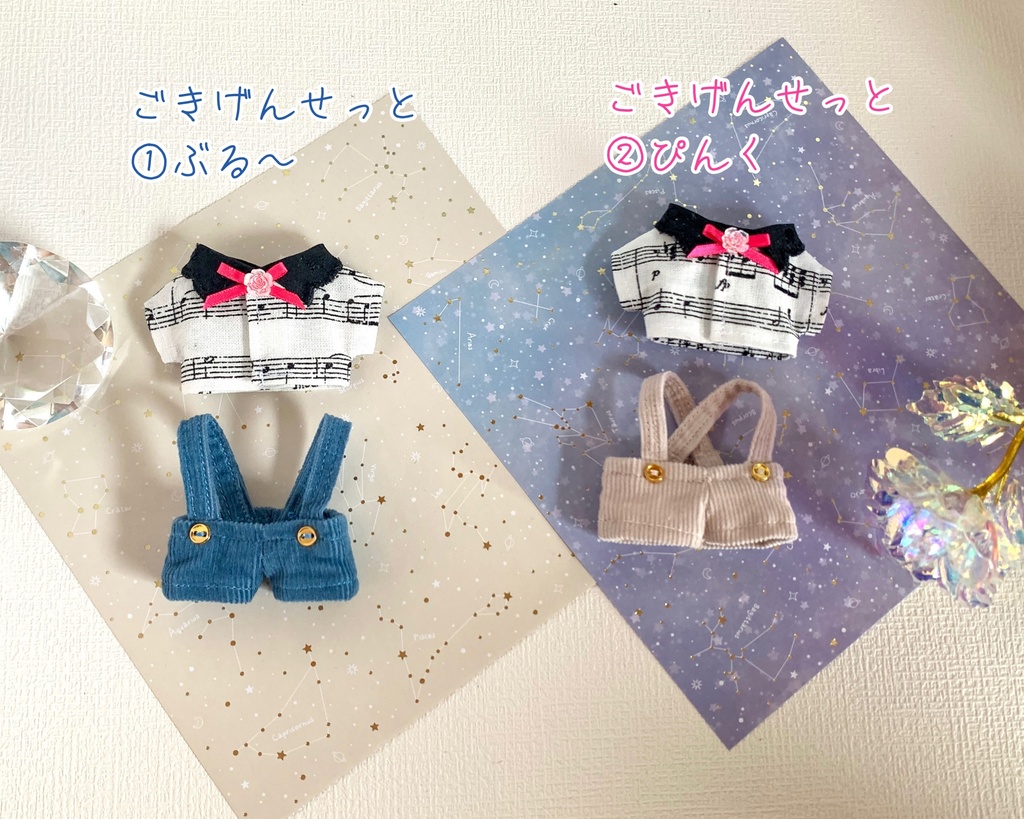 ごきげんせっと