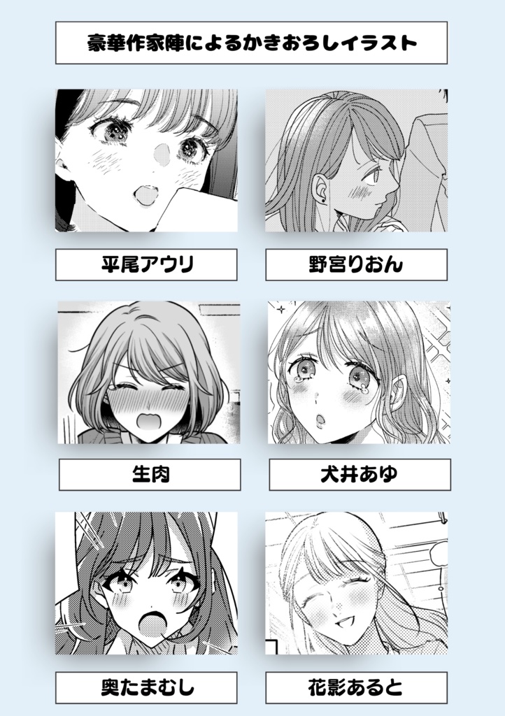 ★デジタル版★ あんかー百合川柳 2022【コミティア142】