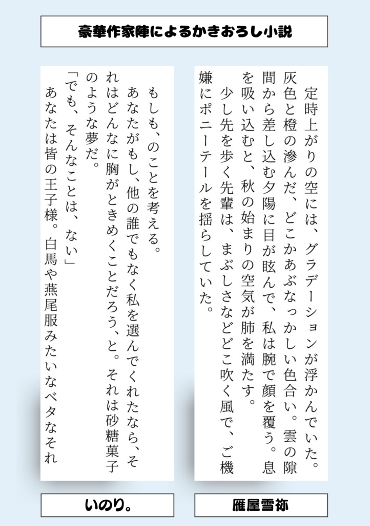 ★デジタル版★ あんかー百合川柳 2022【コミティア142】