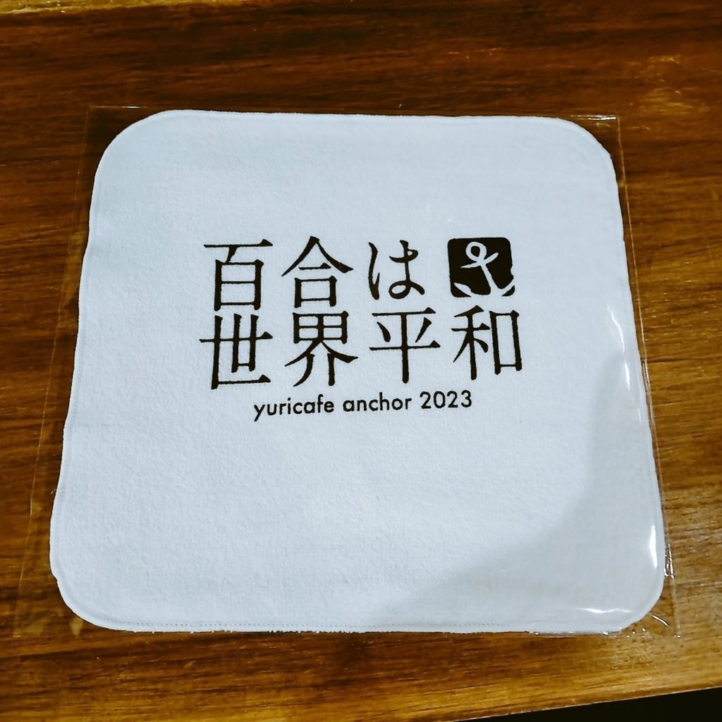 百合は世界平和ミニタオル