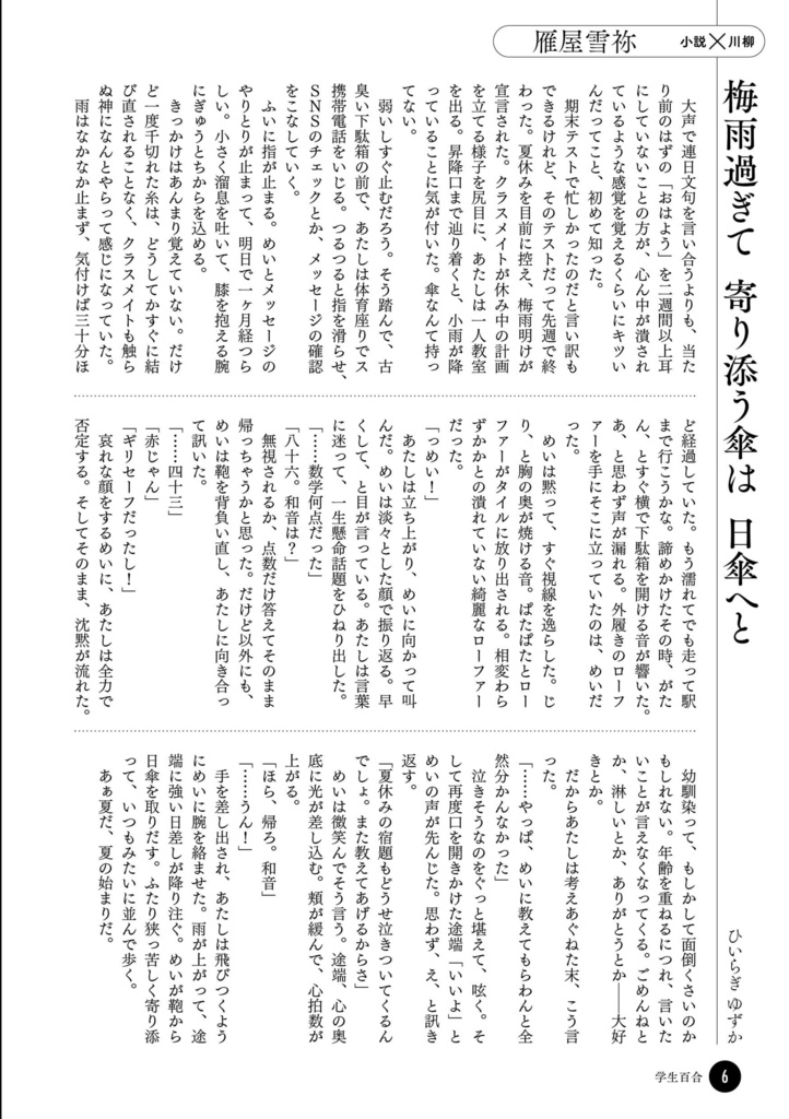 【書籍】あんかー百合川柳2023【コミティア146】