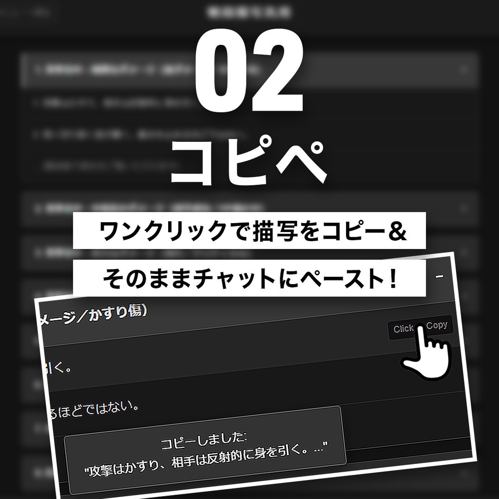【CoC描写集】KPレスキュー!戦闘・行動描写ツールセット(HTML+テキスト)
