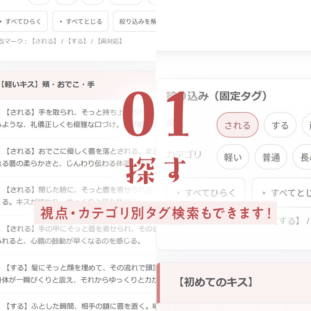 【うちよそ身体接触描写集】キス描写編(HTML+テキスト)