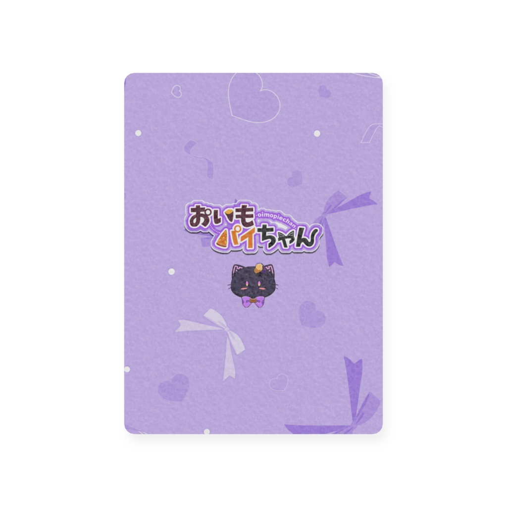 クリスマスなおいもちゃんカード