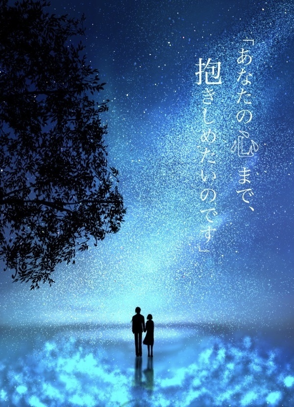 【既刊】「あなたの心まで、抱きしめたいのです」