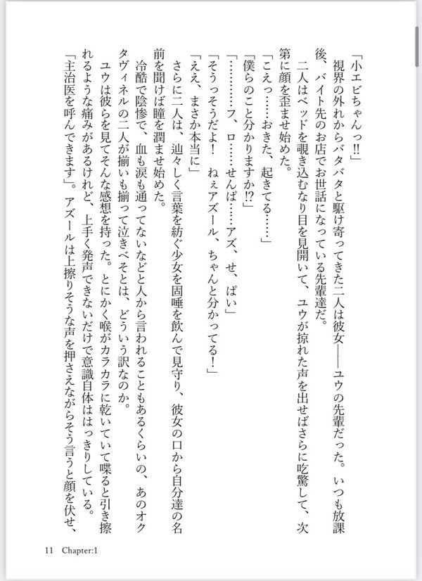 【既刊】「あなたの心まで、抱きしめたいのです」