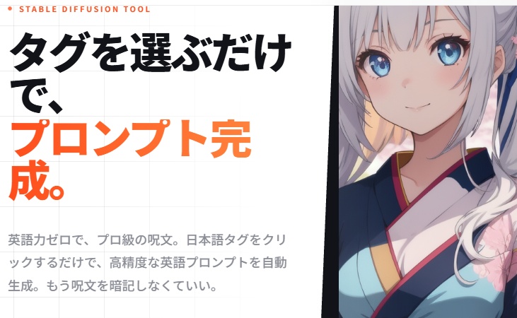呪文帳Craft — タグを選ぶだけで英語プロンプト自動生成ツール