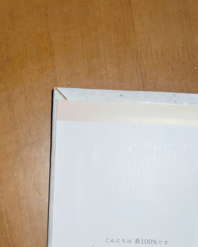 肴のドみ菓子本2 B級品②