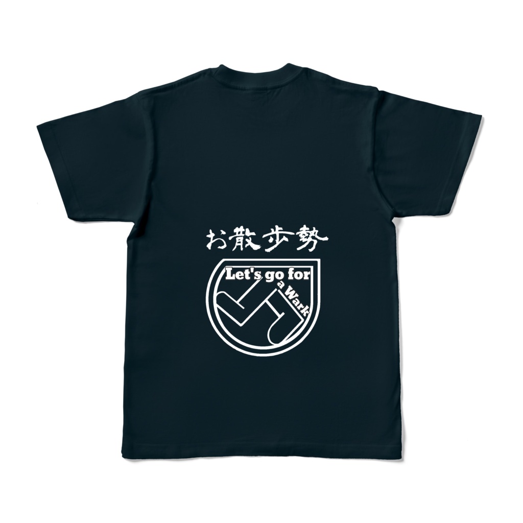 お散歩勢Tシャツ(背中のみ印刷)