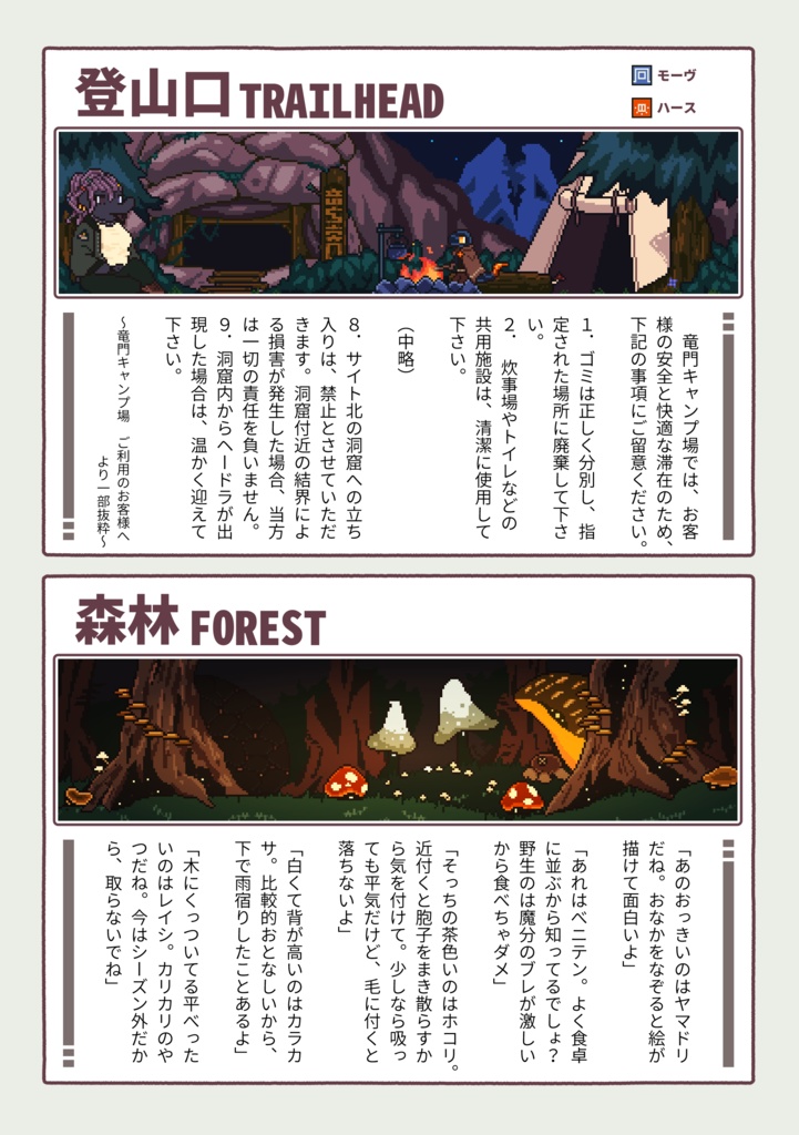 【PDF版】CENTO 設定資料集
