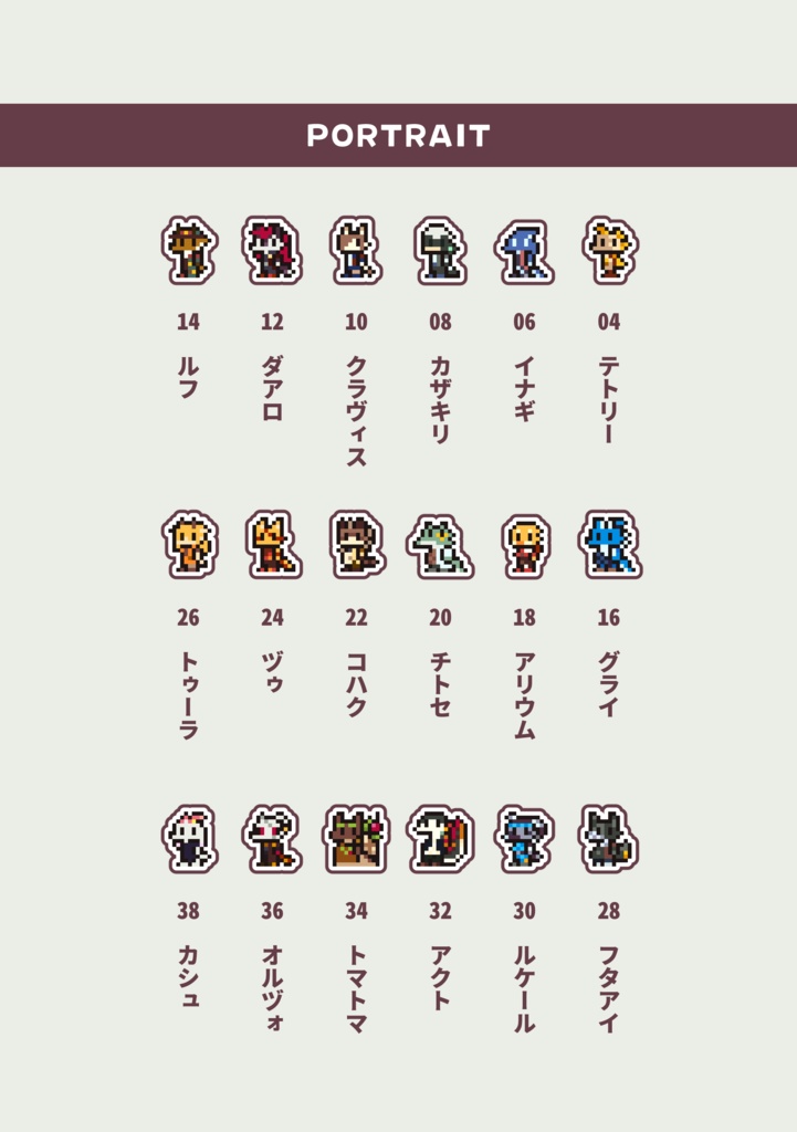 【PDF版】CENTO 設定資料集