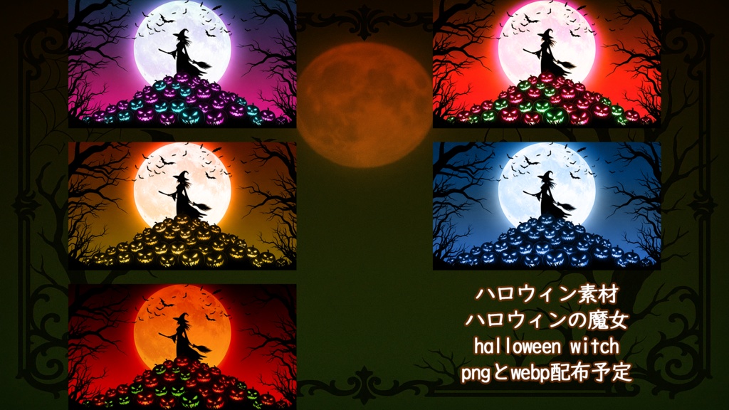 【配信・動画向け】ダークなハロウィン背景イラスト素材集|全35種セット