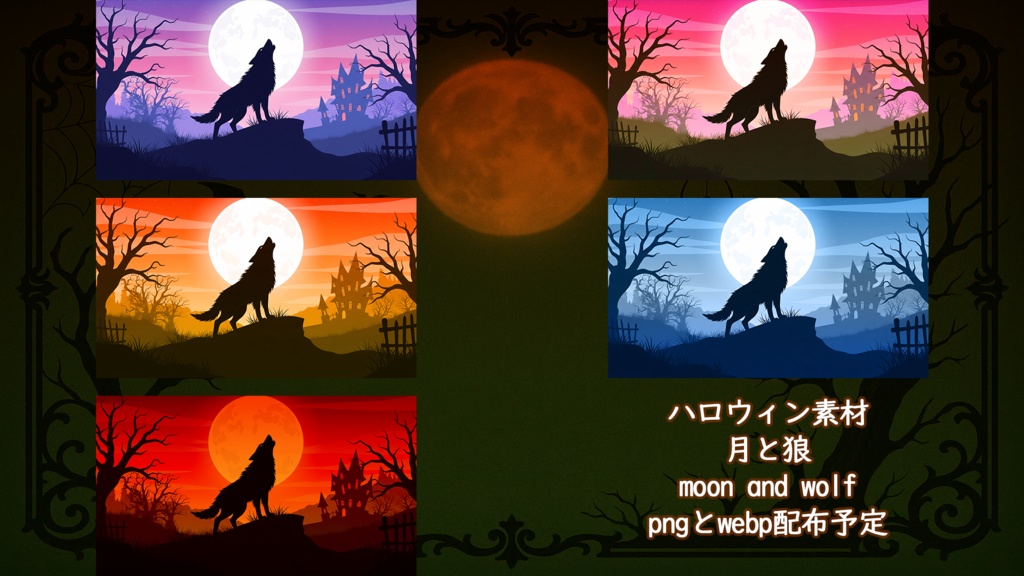 【配信・動画向け】ダークなハロウィン背景イラスト素材集|全35種セット
