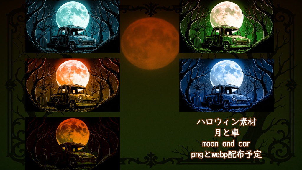 【配信・動画向け】ダークなハロウィン背景イラスト素材集|全35種セット