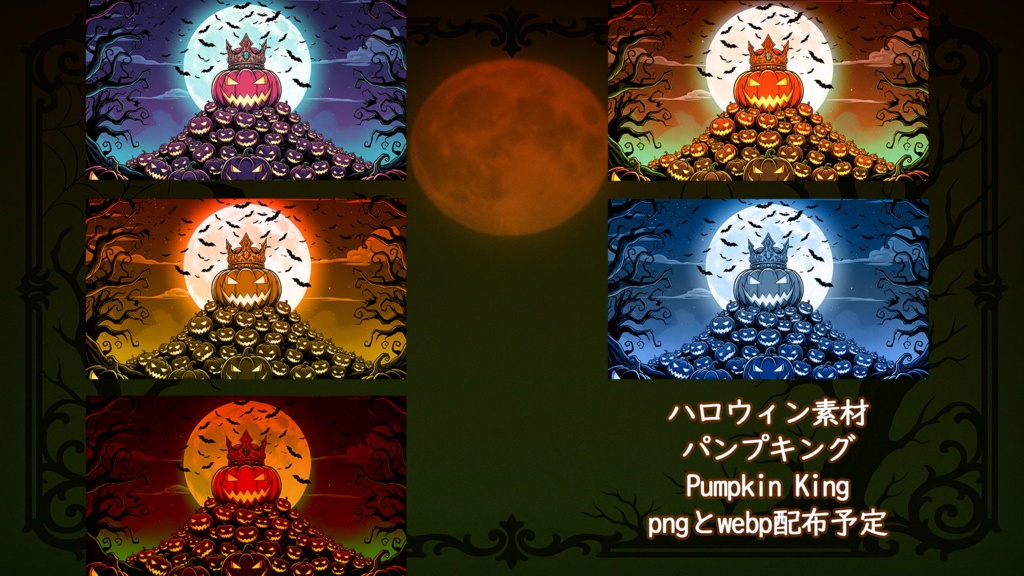 【配信・動画向け】ダークなハロウィン背景イラスト素材集|全35種セット