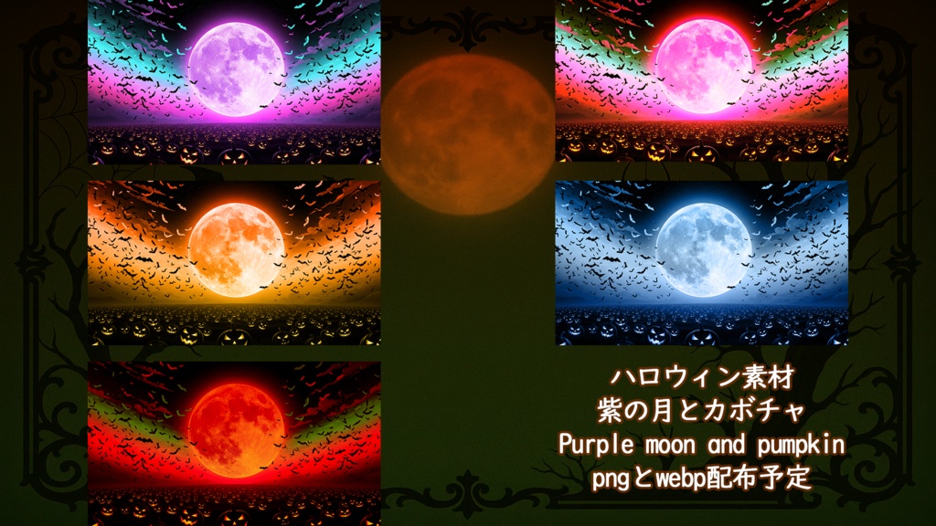 【配信・動画向け】ダークなハロウィン背景イラスト素材集|全35種セット