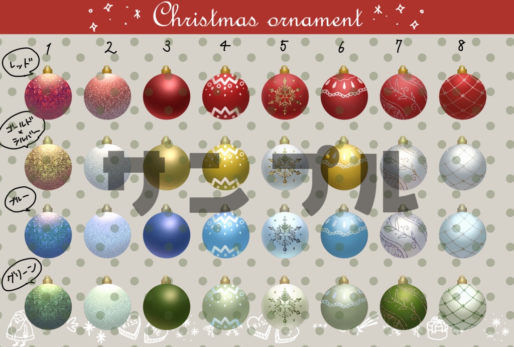 クリスマスオーナメント素材