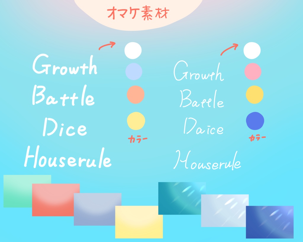 マーカー落書きSUMMERセット②