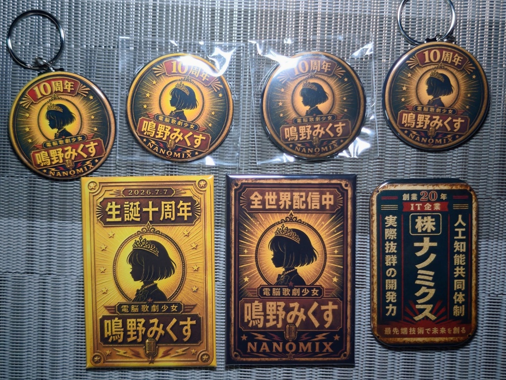 【全セット】缶マグネット、バッジ、キーホルダー