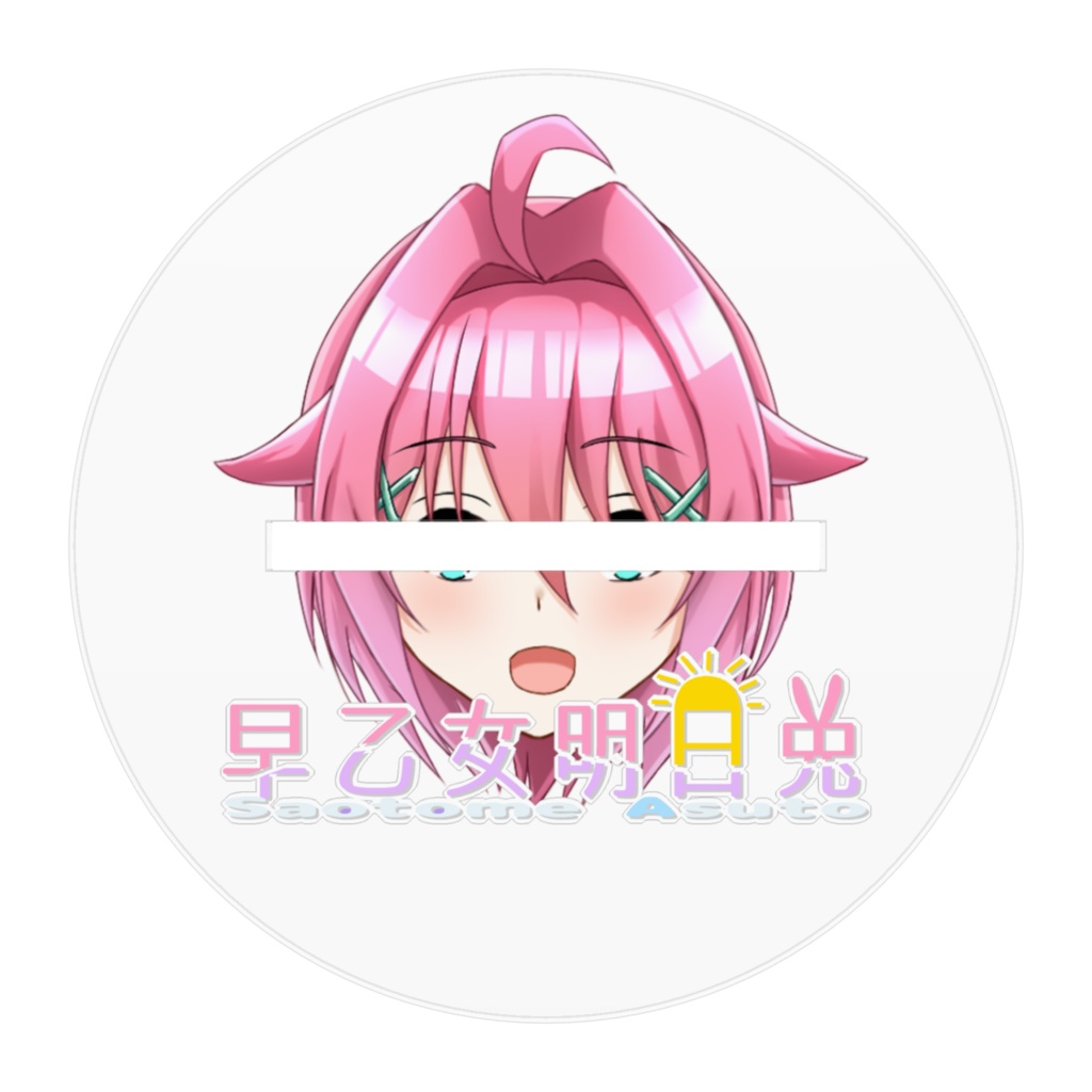 【ロゴ入り台座付き】早乙女明日兎アクリルスタンド -Live2D立ち絵ver.-