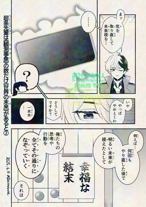 10/19新刊セット