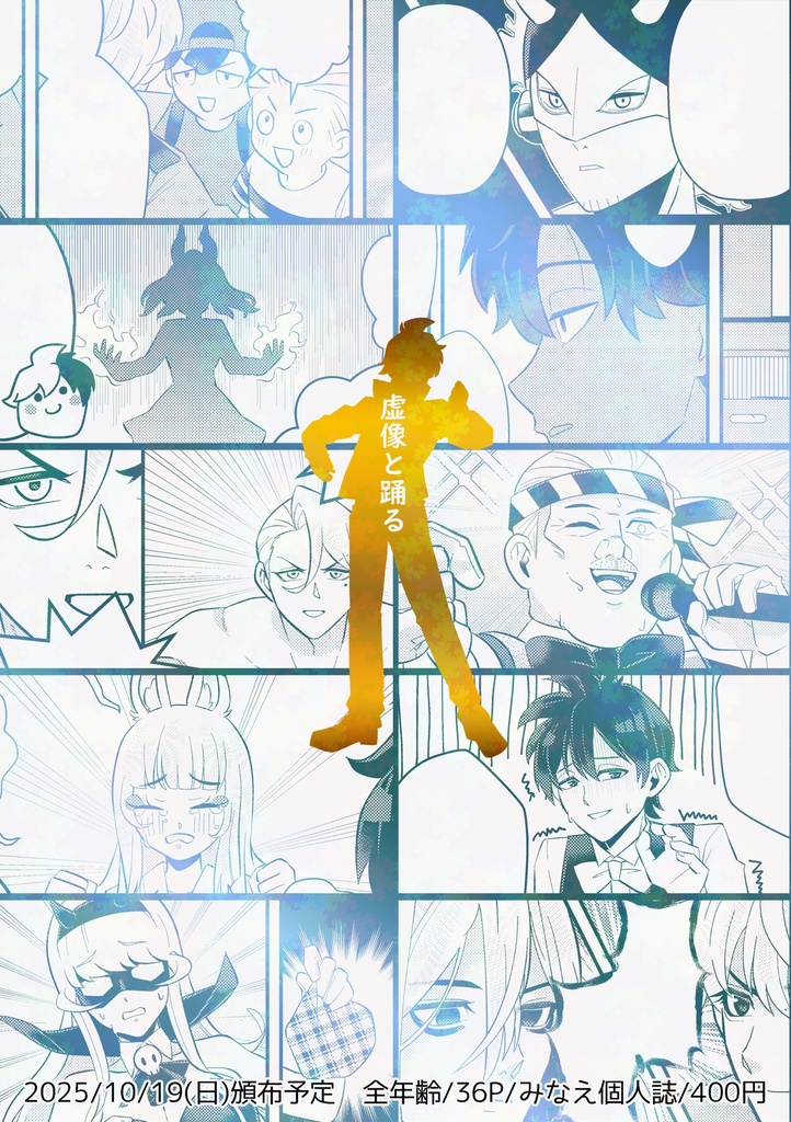 10/19新刊セット