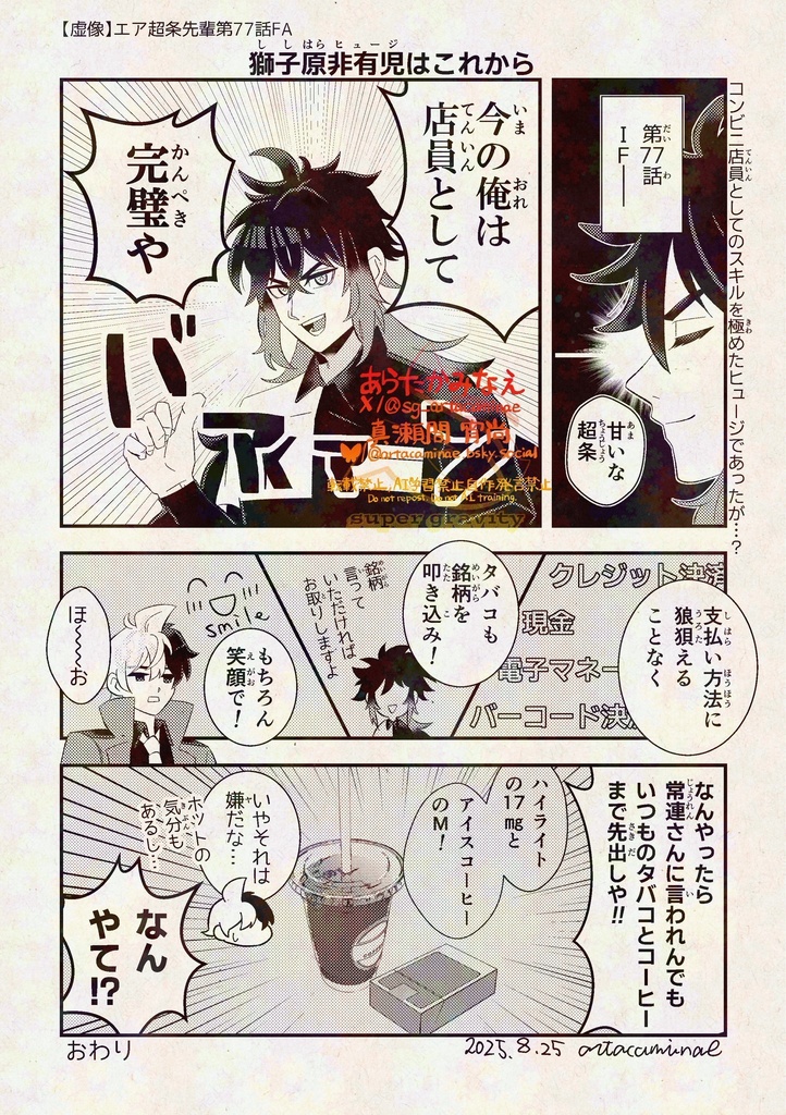 10/19新刊セット