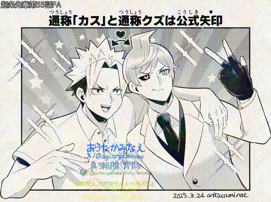 10/19新刊セット