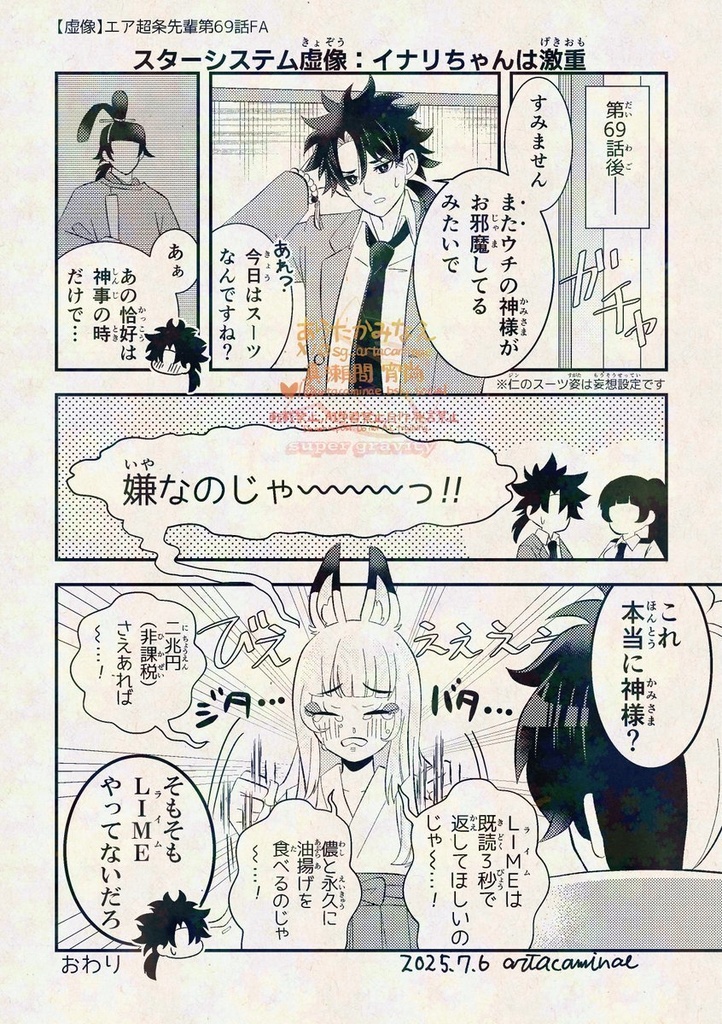 10/19新刊セット