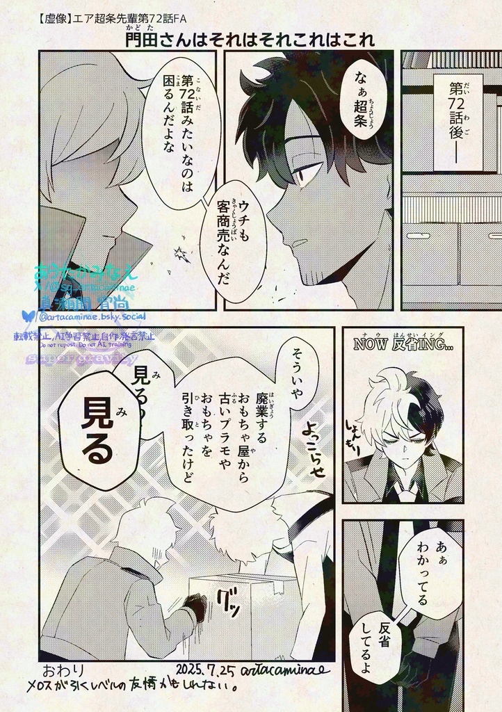 10/19新刊セット