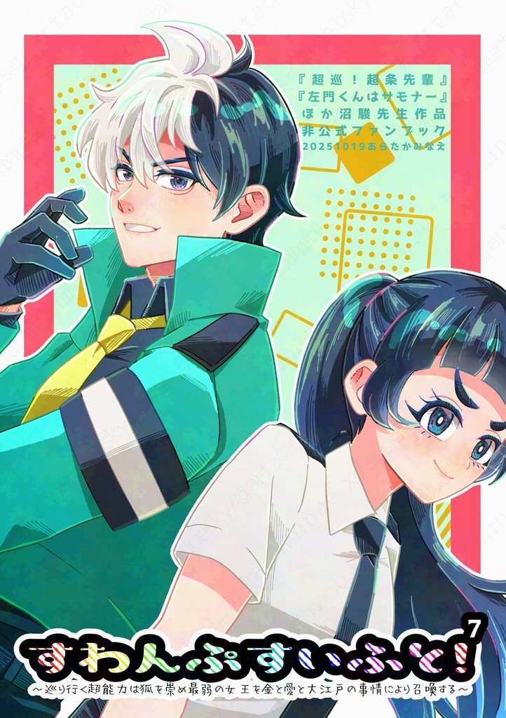 10/19新刊セット